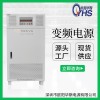 100KVA變頻電源|100KW調(diào)頻調(diào)壓電源|歐陽華斯