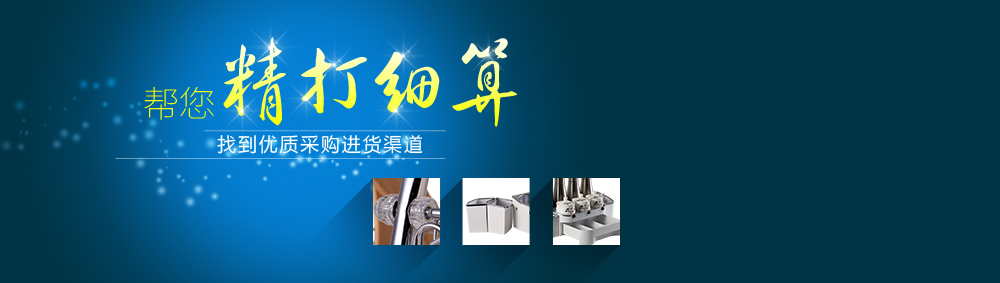 幫您精打細(xì)算