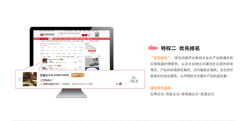 商情通會員特權二之'首頁推薦'